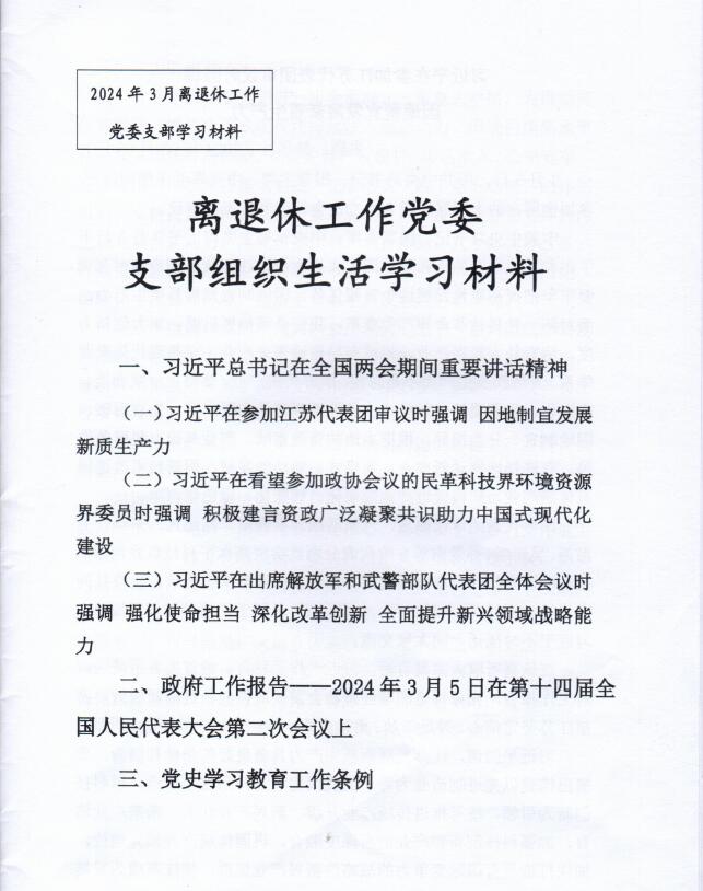 伟德国际1946bv官网
