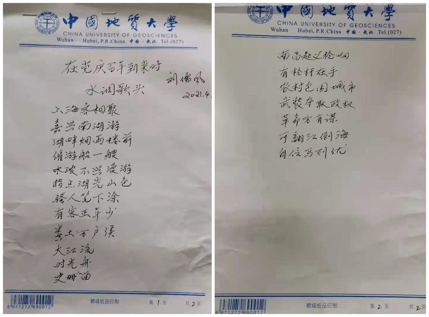 伟德国际1946bv官网