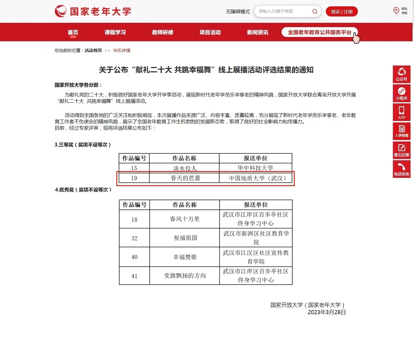 伟德国际1946bv官网