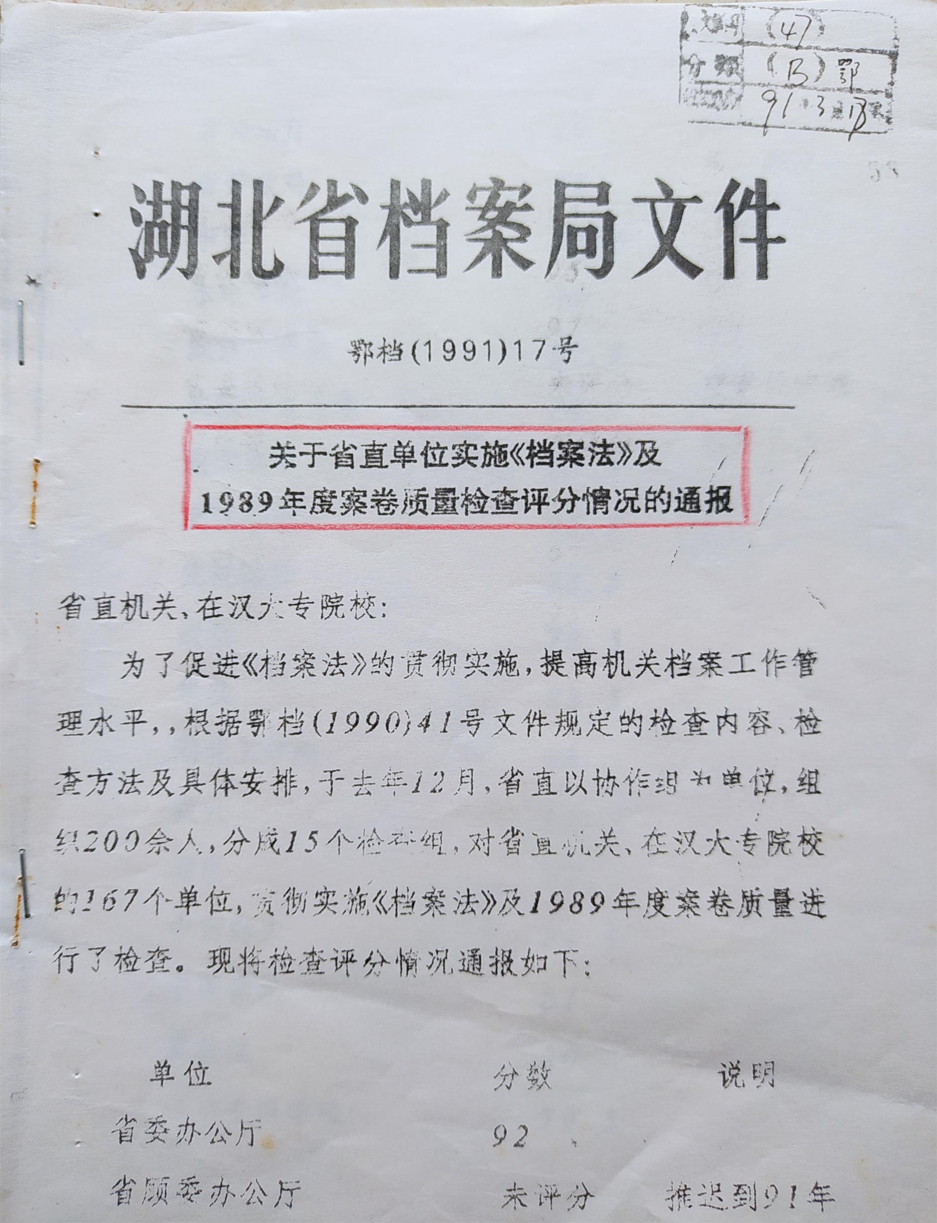 伟德国际1946bv官网