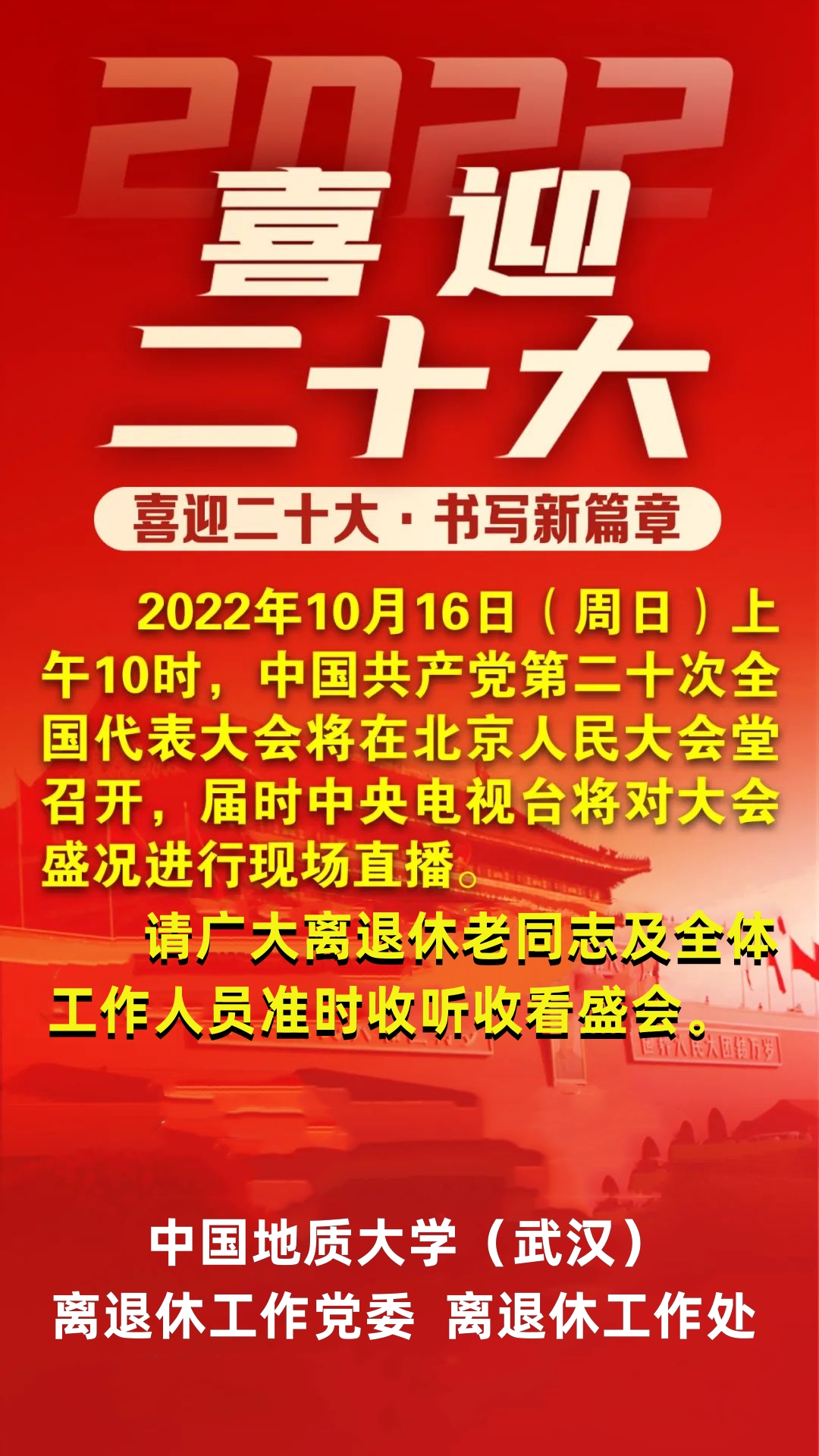 伟德国际1946bv官网