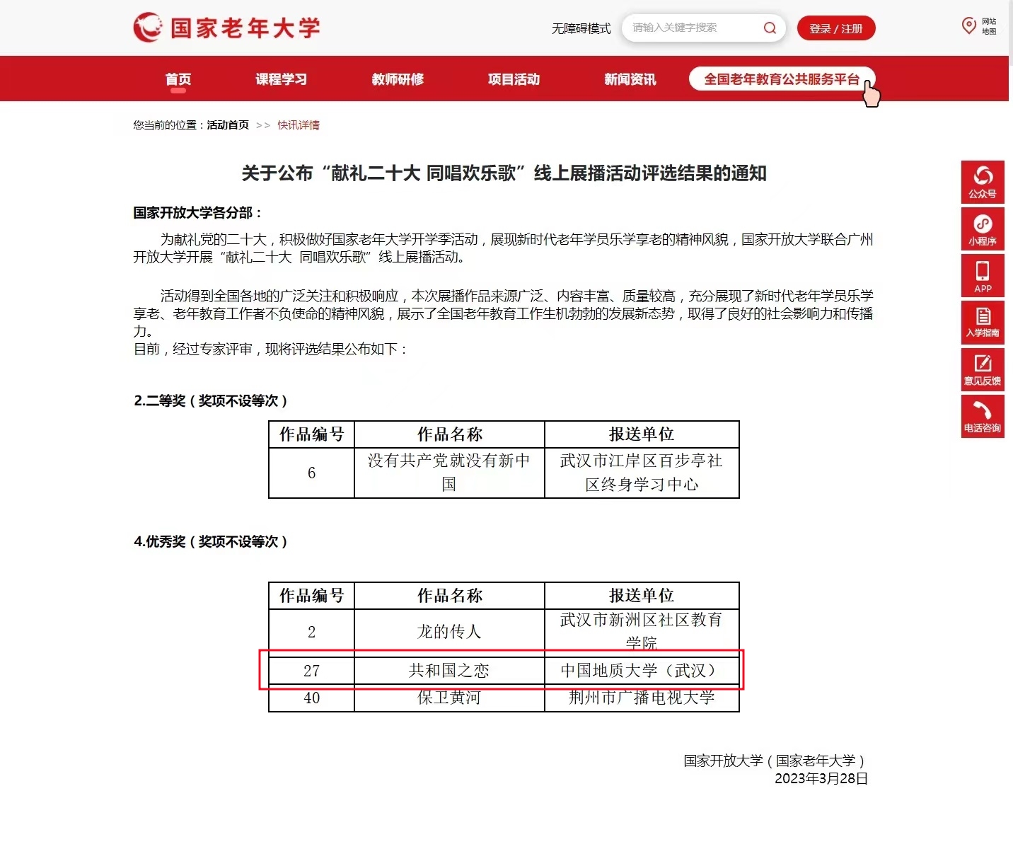 伟德国际1946bv官网