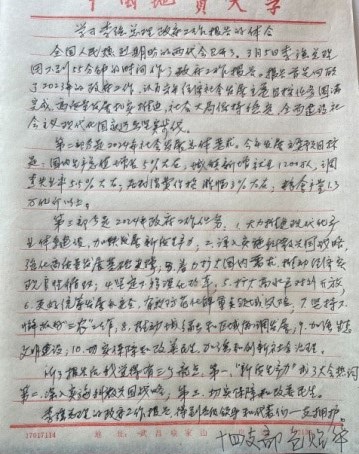 伟德国际1946bv官网