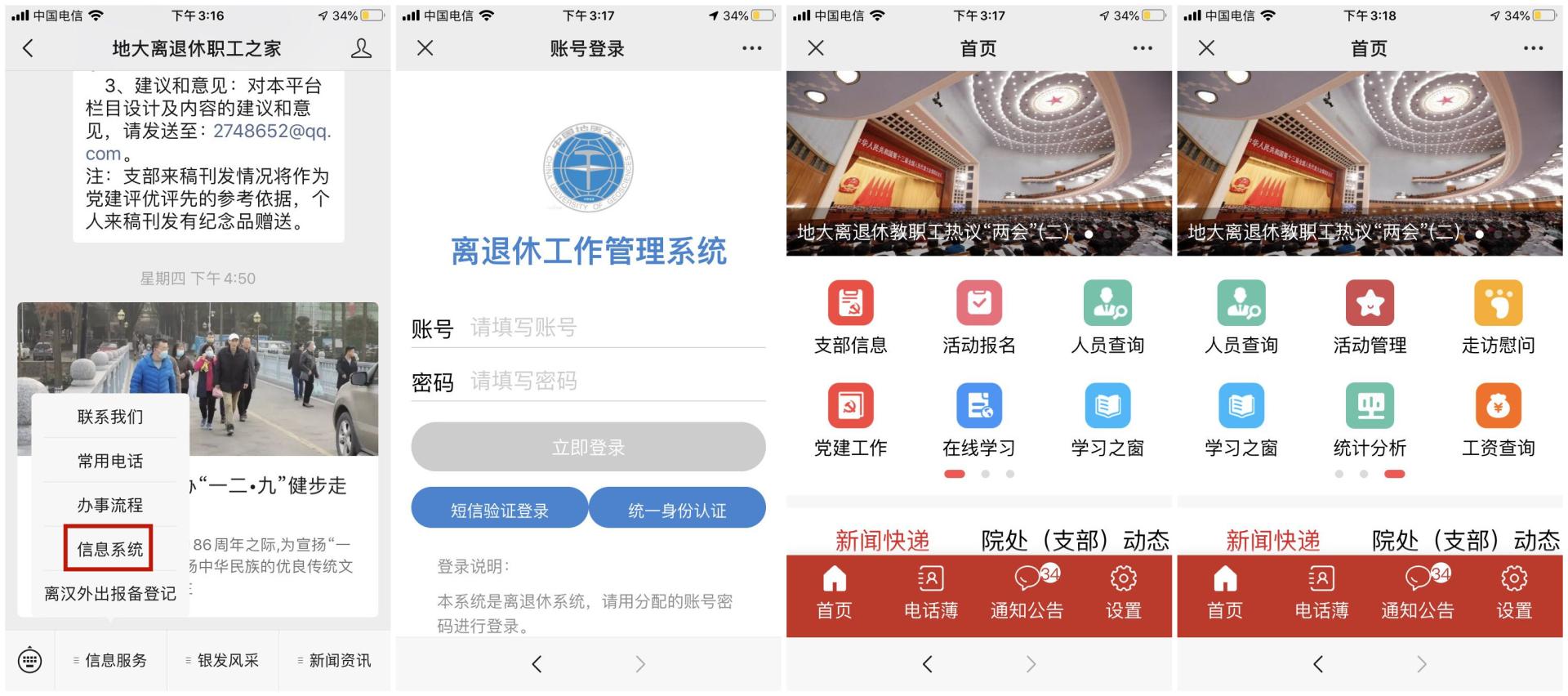 伟德国际1946bv官网