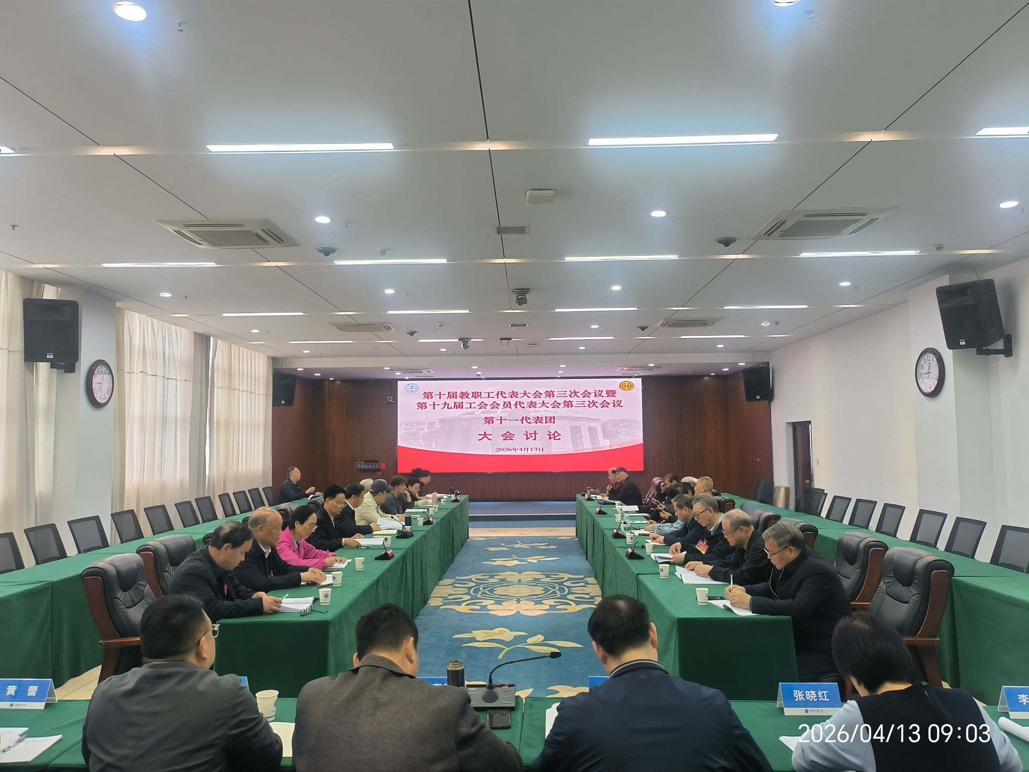 伟德国际1946bv官网